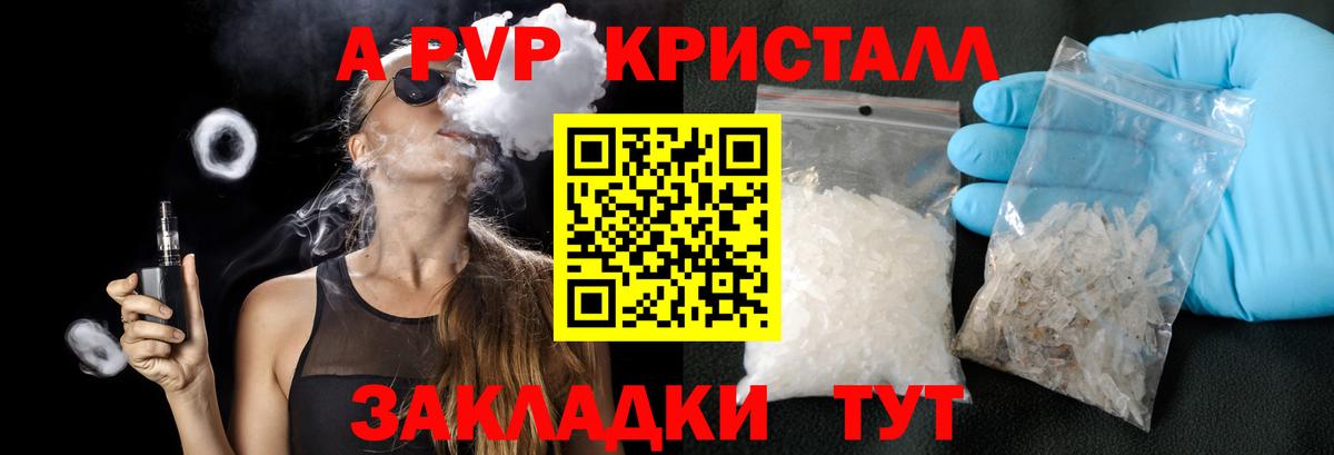 Альфа ПВП мука Мурманск
