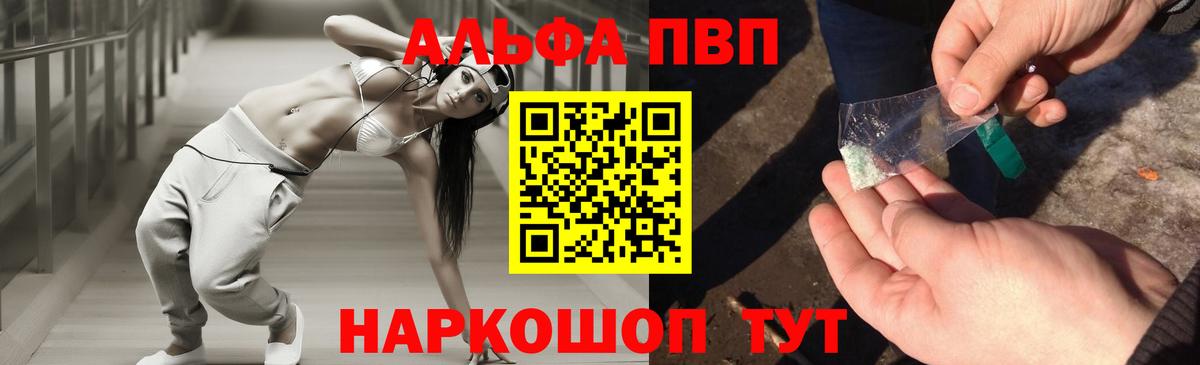 APVP кристаллы  A-PVP  Alpha PVP СК КРИС  Alpha-PVP VHQ  Мурманск  Вход с VPN 