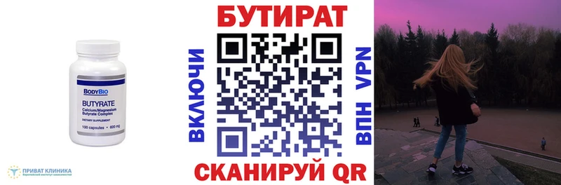 Бутират 99% ссылка на мегу ССЫЛКА Мурманск