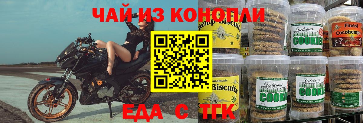 Мурманск  Еда ТГК марихуана  Вход с VPN 