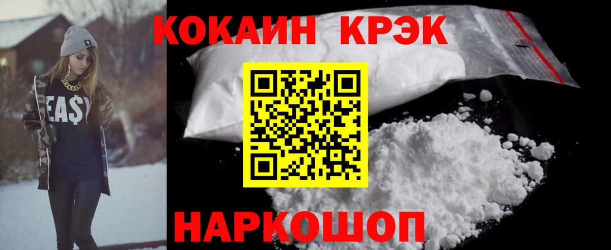 КОКАИН FishScale  COCAIN Columbia  Вход с VPN  Мурманск 