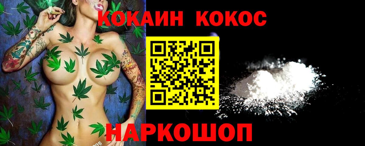 COCAIN 99% Мурманск