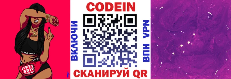 Кодеиновый сироп Lean напиток Lean (лин) Мурманск