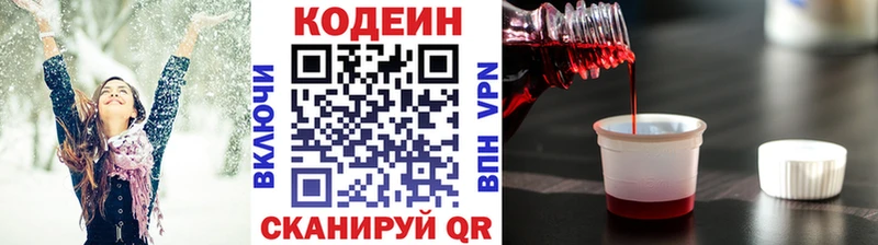 где продают мориарти какой сайт Кодеиновый сироп Lean Purple Drank Мурманск