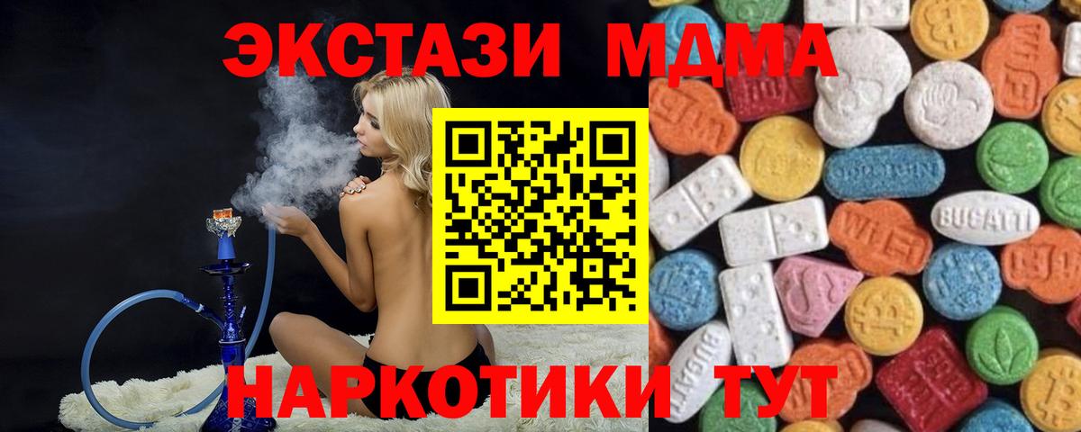 Экстази 99% Мурманск