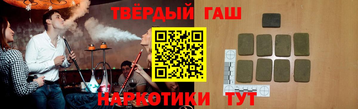 Гашиш гашик  Вход с VPN  Мурманск  ГАШ  ГАШИШ hashish 