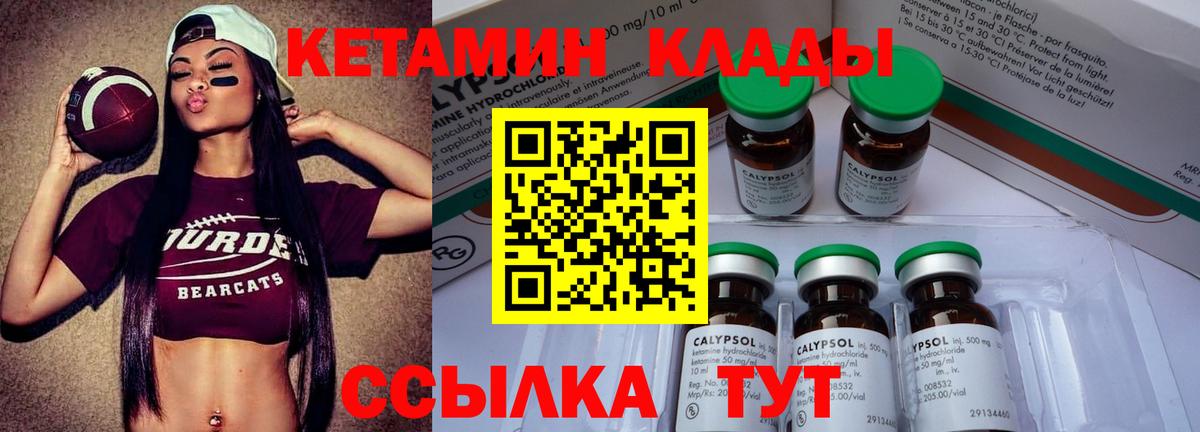 Мурманск  КЕТАМИН ketamine  КЕТАМИН ketamine  Вход с VPN 