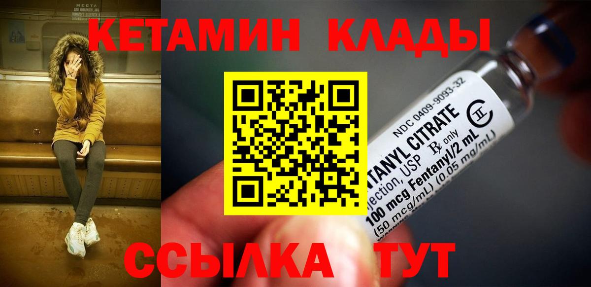 Кетамин ketamine Мурманск