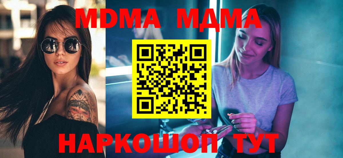 MDMA crystal  Вход с VPN  Мурманск 