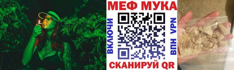 МЕФ мяу мяу Мурманск