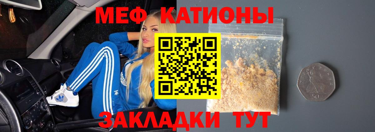 Мурманск  Мефедрон мяу мяу  Мефедрон  Вход с VPN 