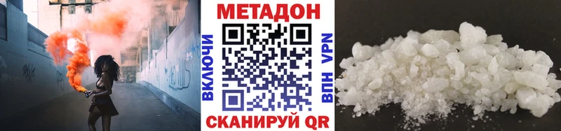 МЕТАДОН methadone  hydra ТОР  Мурманск  наркота 