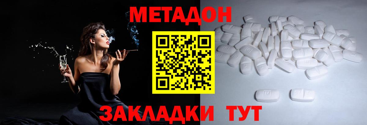 блэк спрут маркетплейс  МЕТАДОН белоснежный  Мурманск  Вход с VPN  МЕТАДОН мёд 