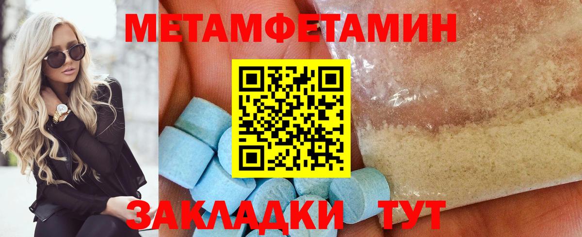 Мурманск  Метамфетамин винт  Вход с VPN 