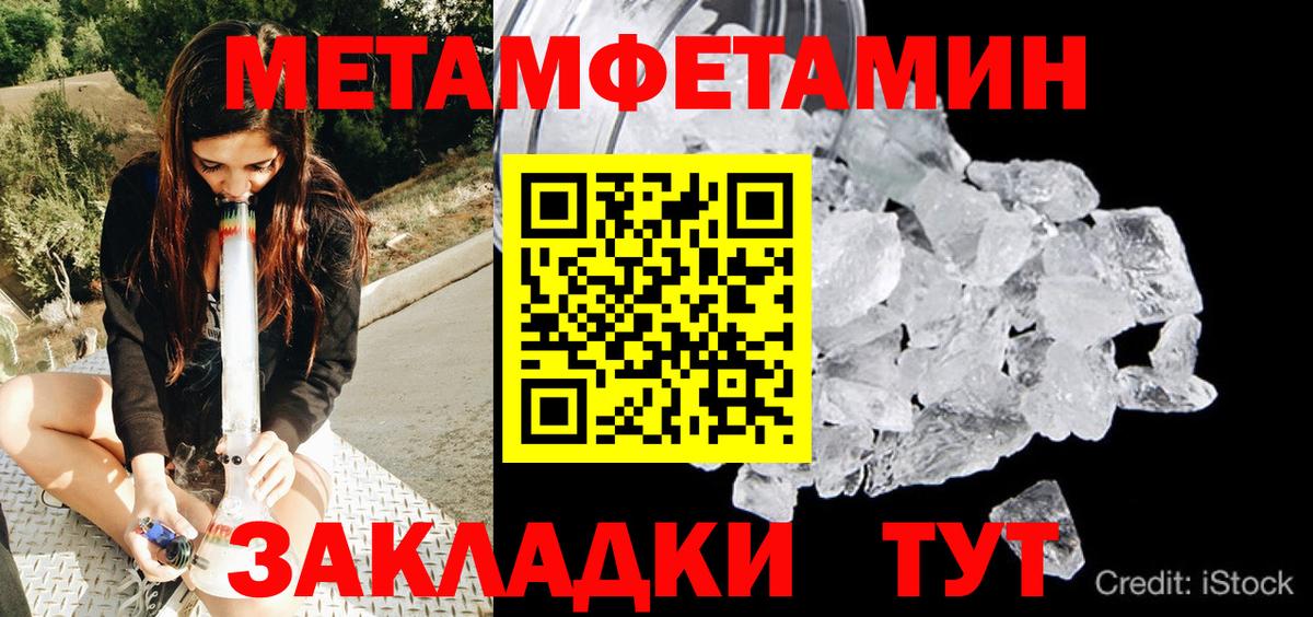 МЕТАМФЕТАМИН витя Мурманск