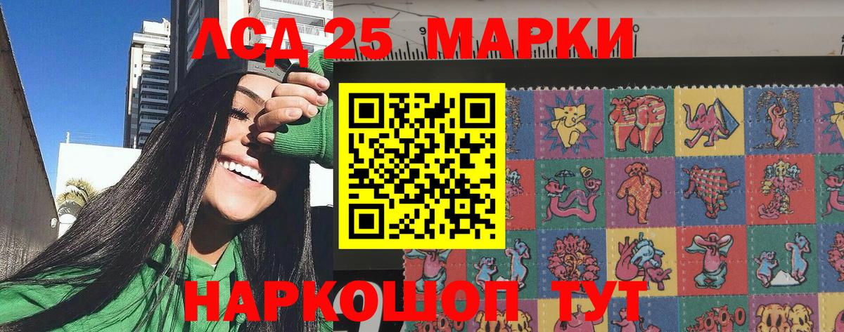 Марки 25I-NBOMe 1500мкг Мурманск