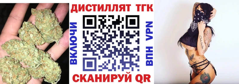 Дистиллят ТГК Wax  Мурманск 